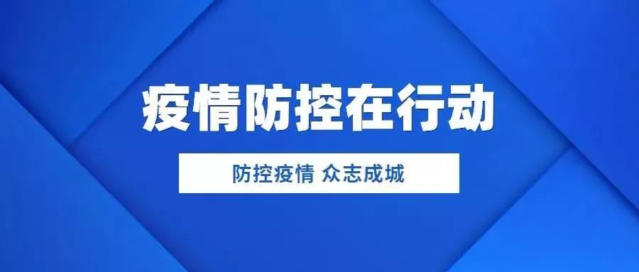 云南疫情防控新篇章，堅(jiān)守與希望的交織力量（11月6日最新防控動(dòng)態(tài)）