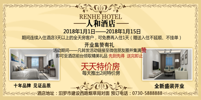 酒店新任管理層啟航，與自然共舞，探尋心靈棲息之地