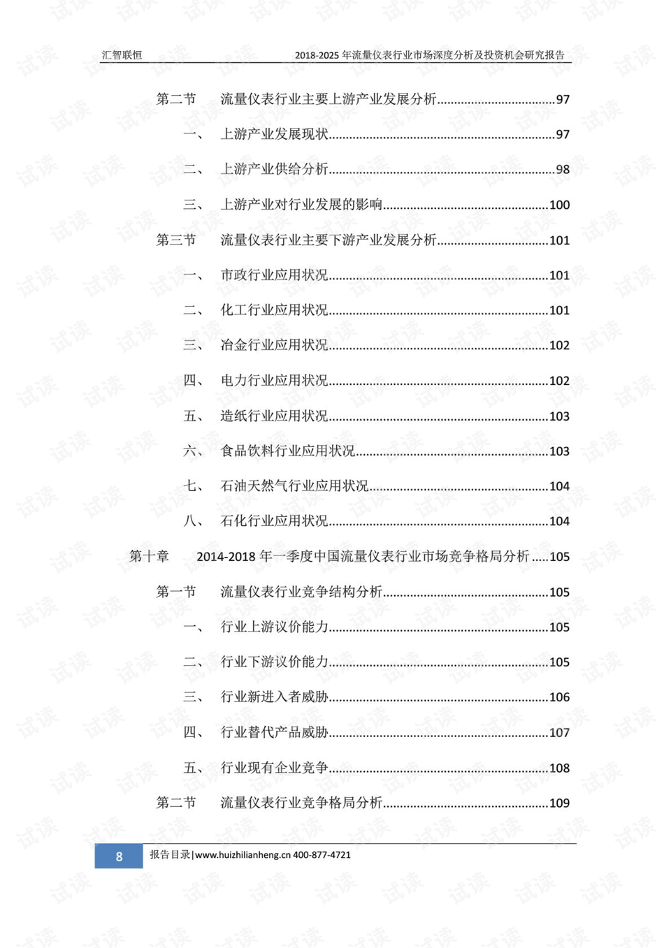 11月6日豐潤疫情深度觀察，影響分析與最新動(dòng)態(tài)