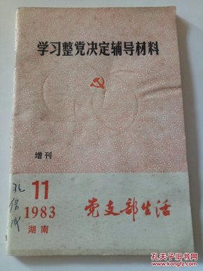 最新黨文件學(xué)習(xí)指南，輕松掌握11月7日更新內(nèi)容，適用于初學(xué)者與進(jìn)階用戶