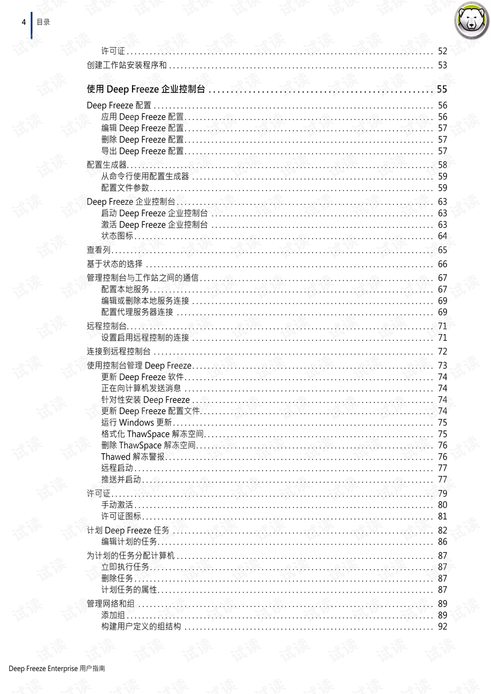 新奧正版全年免費(fèi)資料,最新解析答案說(shuō)明_全能版37.545