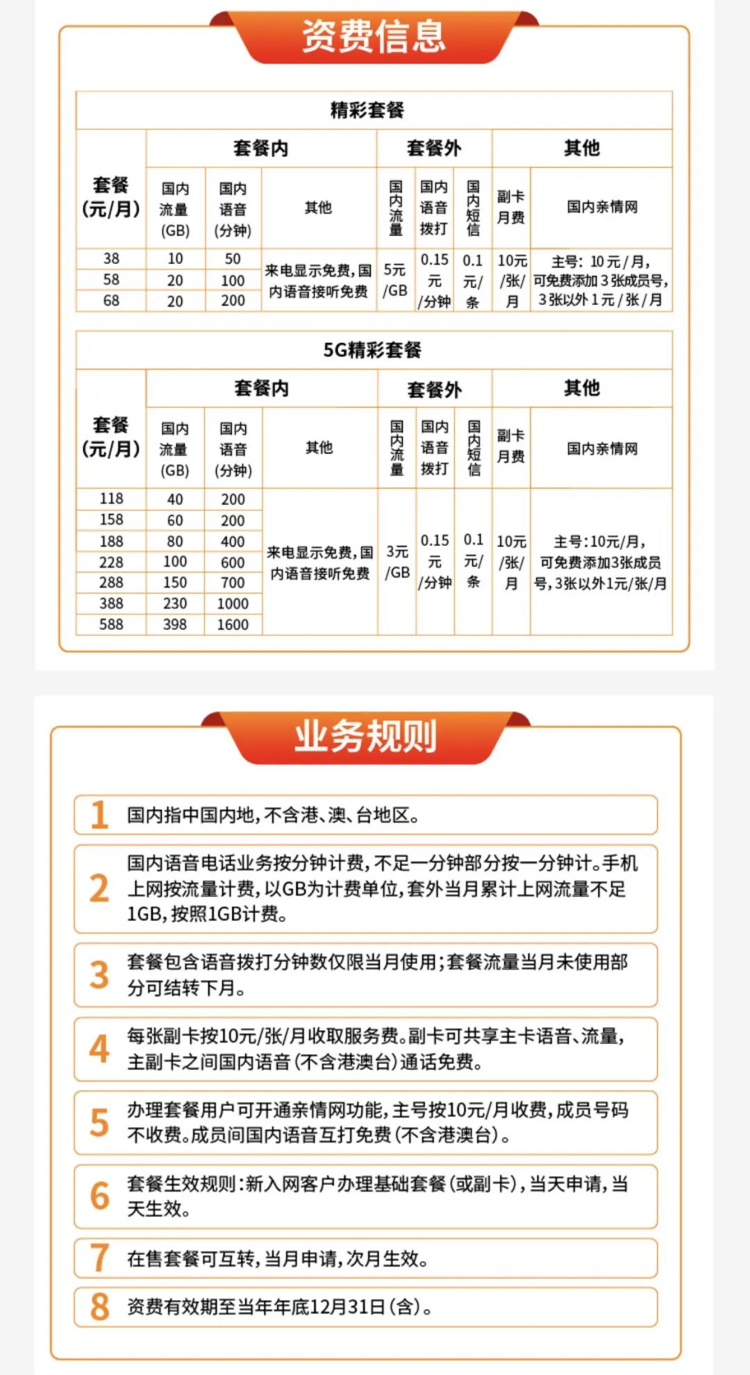 11月8日石島司機招聘啟事，探尋新篇背后的故事