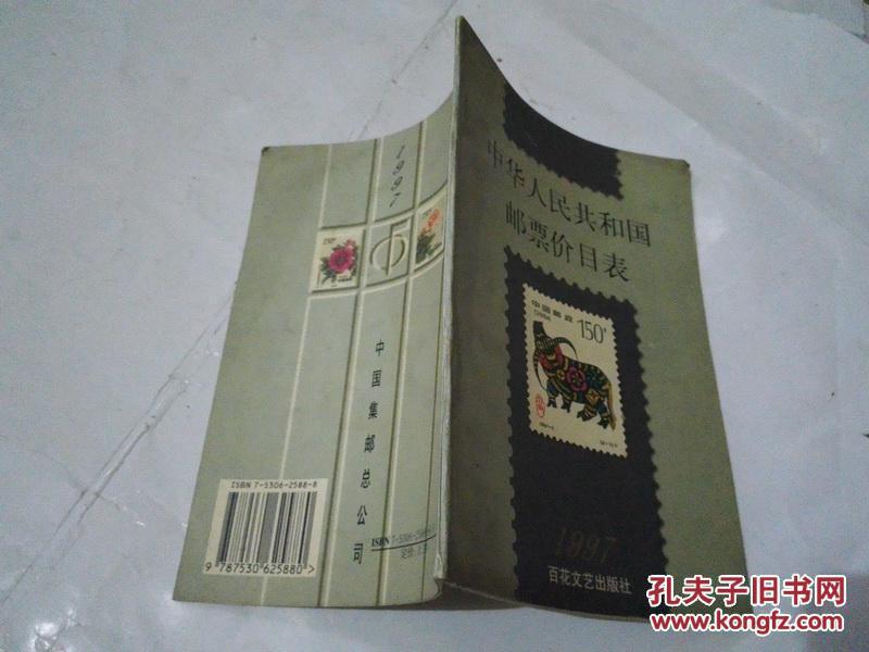 洞悉郵票收藏市場新動態(tài)，最新郵票年冊價格表（11月8日更新）