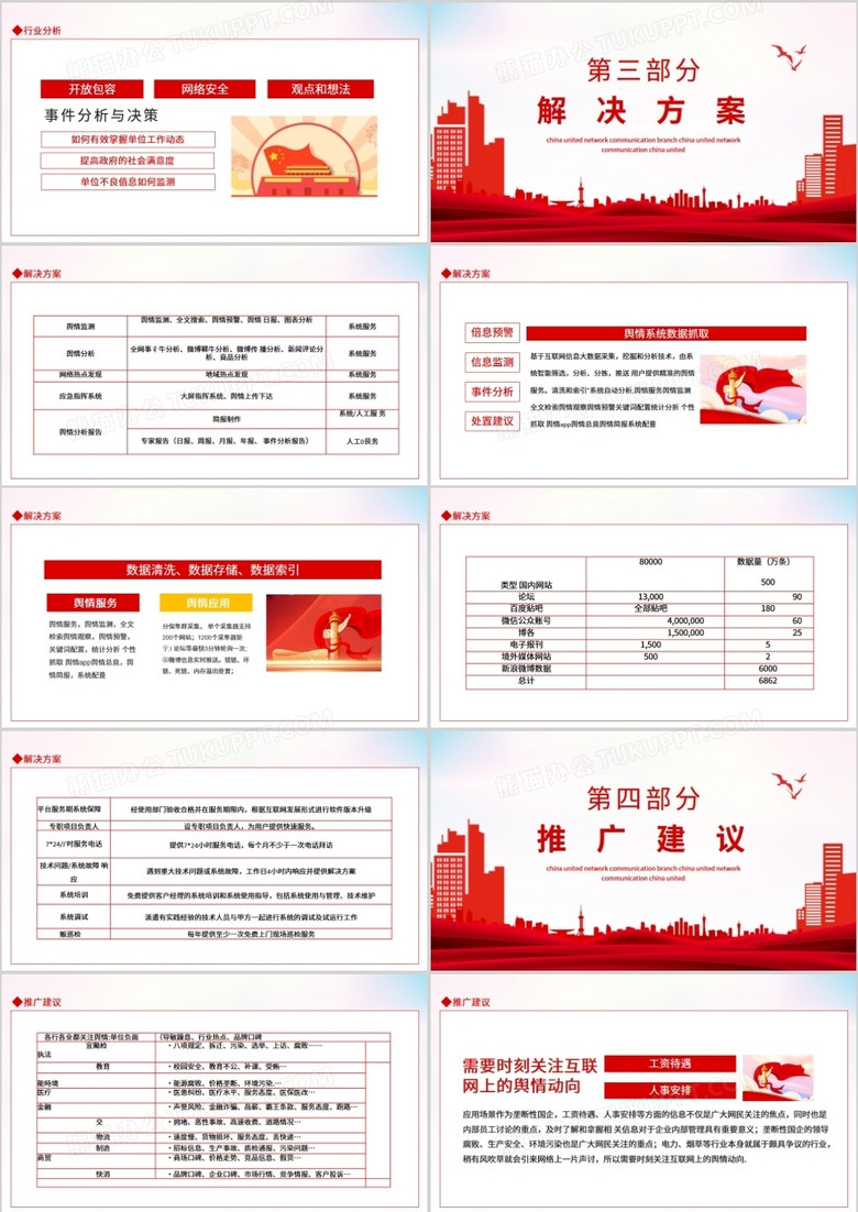 zhangfeichuanzhen 第13頁