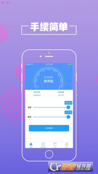 極速借款app 11月8日最新版本上線，金融科技新時(shí)代的蛻變里程碑