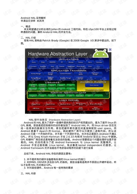 2024年新奧資源全面免費(fèi)，精準(zhǔn)策略解析_社交平臺(tái)PWZ489.15