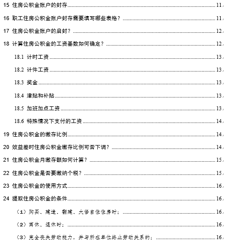 2024新澳天天資料匯總，權(quán)威解讀與定義_和諧版LPF539.38