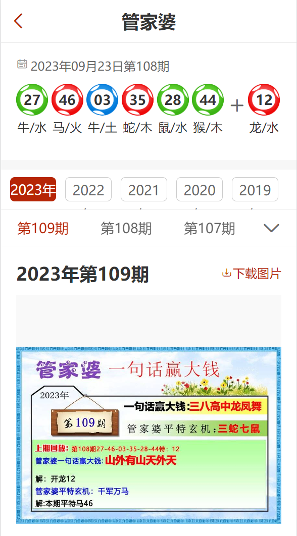 管家婆7777888888精準(zhǔn)一肖揭秘，UVW599.68詳盡解析攻略