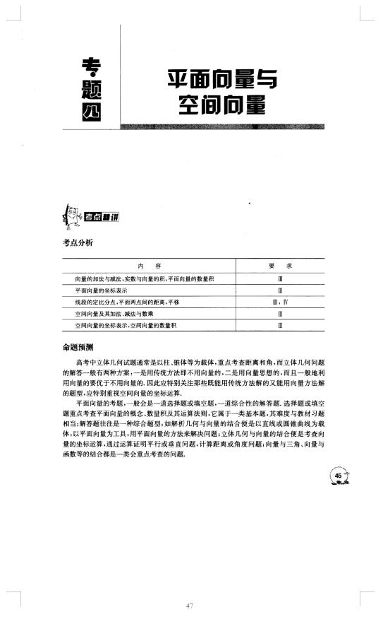 2024管家婆一等獎(jiǎng)一特一解析：熱門解答修訂版WVA150.82