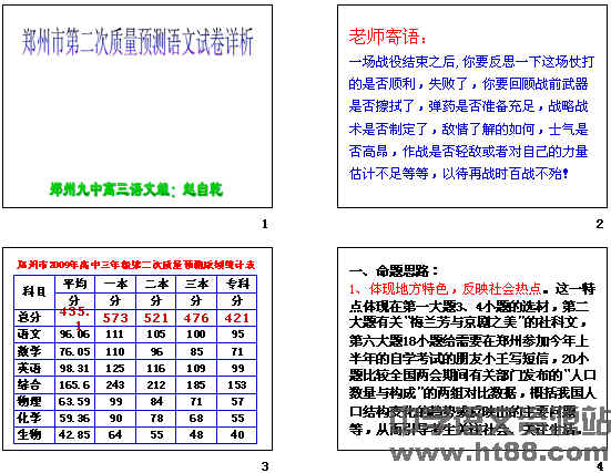 今夜四不像生肖預(yù)測(cè)：正品揭秘，本地版BRX191.09詳析