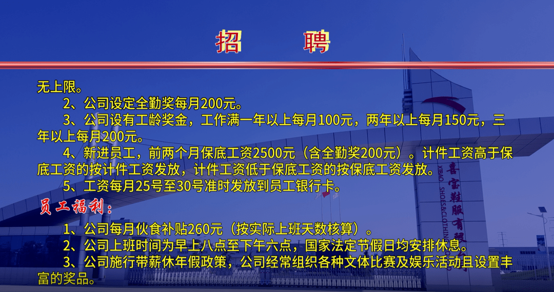 2024年裱坑機(jī)長(zhǎng)新篇章，友情、夢(mèng)想與家的溫暖交織的招聘啟事