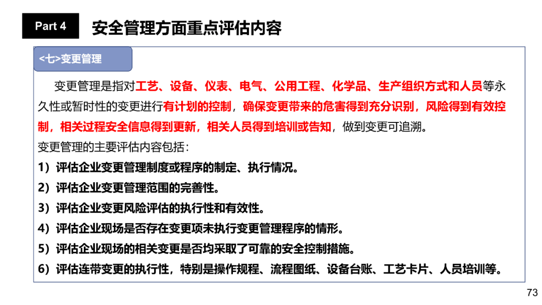 EPG29.53 優(yōu)選版：新澳資料正版免費，安全評估方案