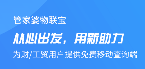 “免費管家婆7777888888，公安技術(shù)模擬NVQ327.51版”