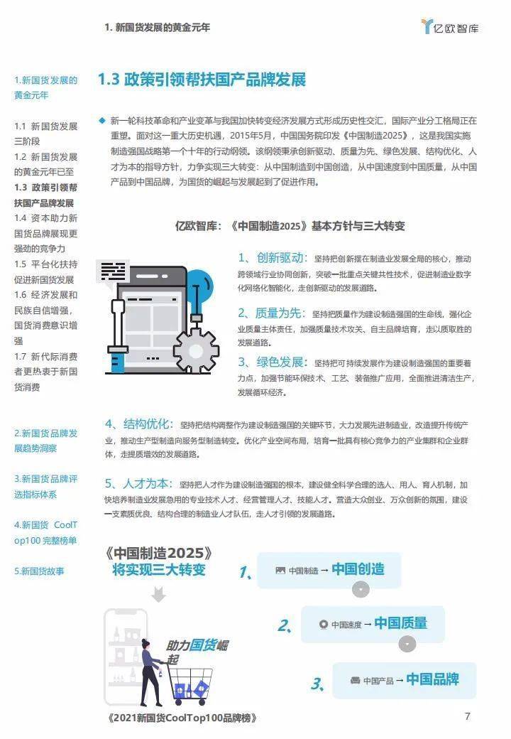 “2024年澳門014978，BSI47.106復(fù)古版定量解析方法探討”