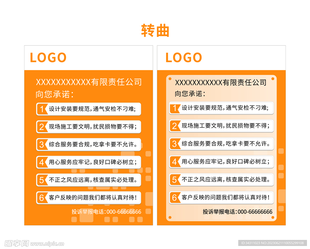 nieqiaoyandeng 第13頁