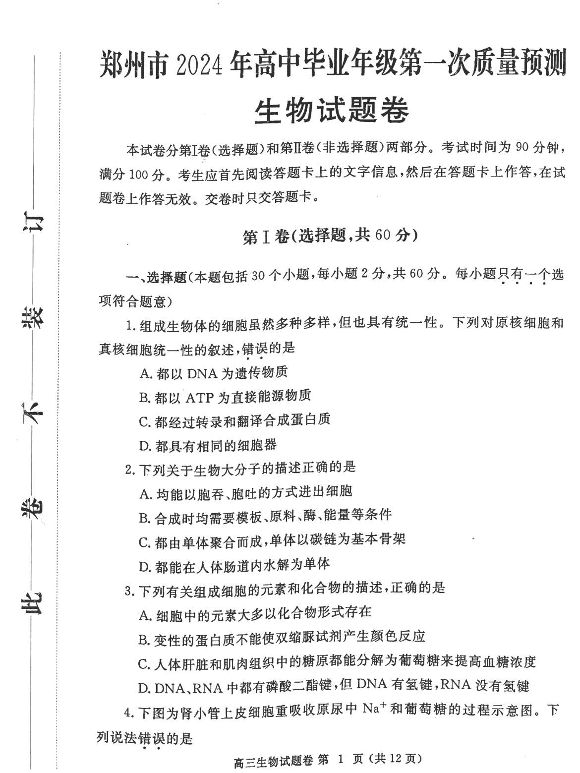 2024新澳歷史開獎解析_QBW20.900后臺版