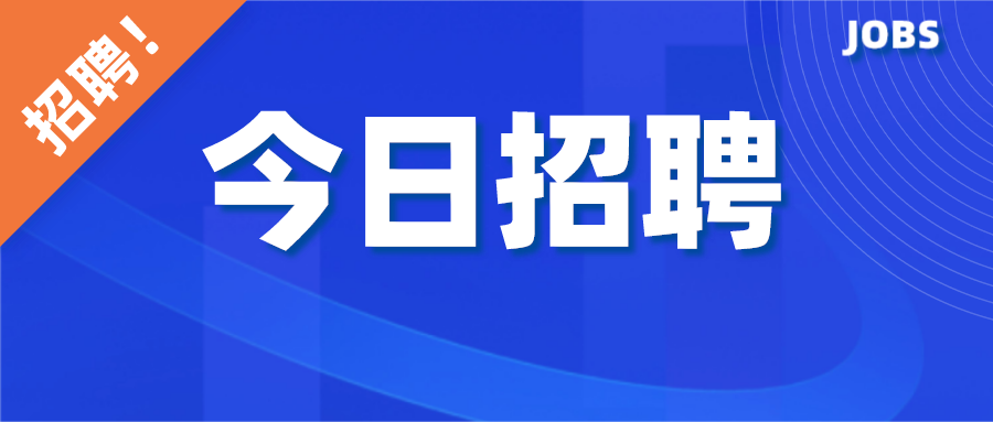 岳西求職招聘獨家爆料，最新崗位速遞火熱更新