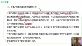 揭秘，最新建筑會(huì)計(jì)做賬流程詳解（11月版）