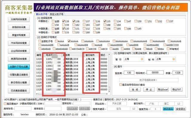 新澳精準(zhǔn)資料免費(fèi)網(wǎng)，快速處理方案_WCK56.977簡(jiǎn)易版