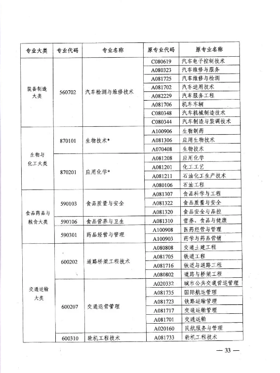 2023年澳門六開獎結(jié)果分析與實施細則_LBC11.444文化版