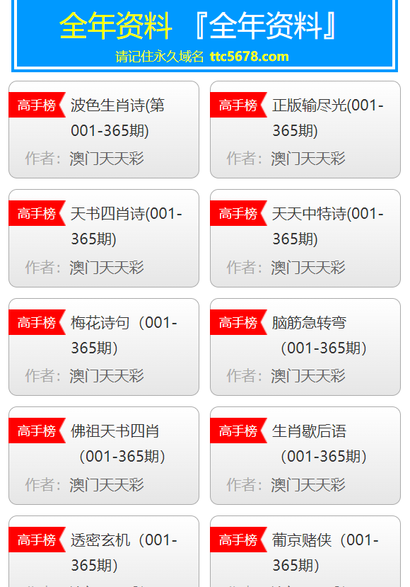 2024年天天彩免費資源全攻略，動態(tài)解析與分析_LCR32.522全景版