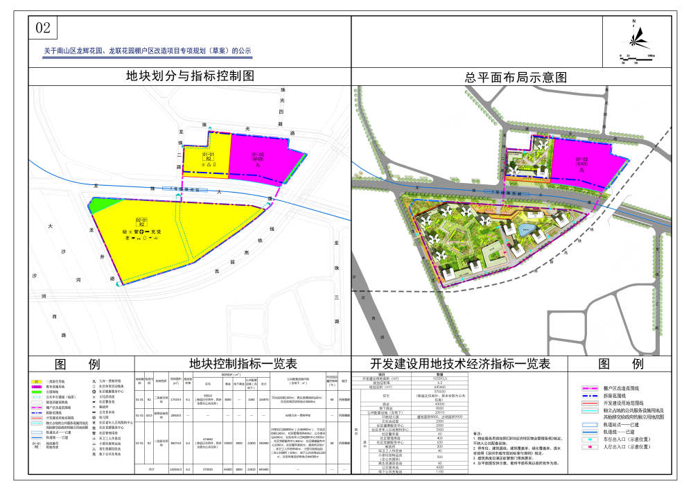 yibuzhongcai 第11頁