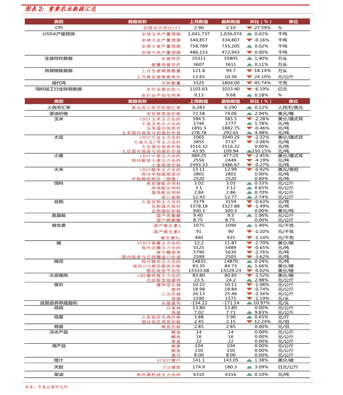 歷史上的11月14日虎頭奔事件深度解析，最新視角與觀點(diǎn)探討