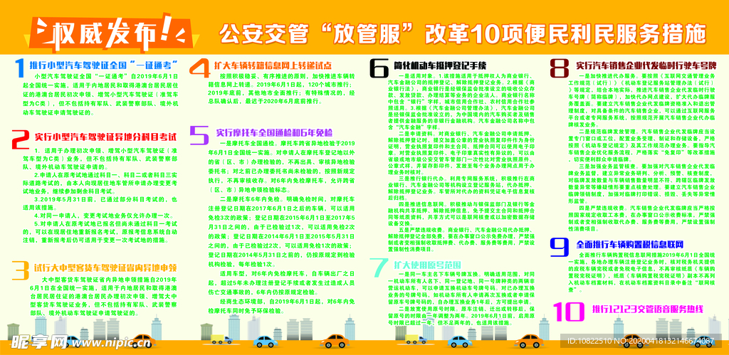 2004新奧精準資料免費提供,全面設(shè)計實施_XOM72.169影像處理版