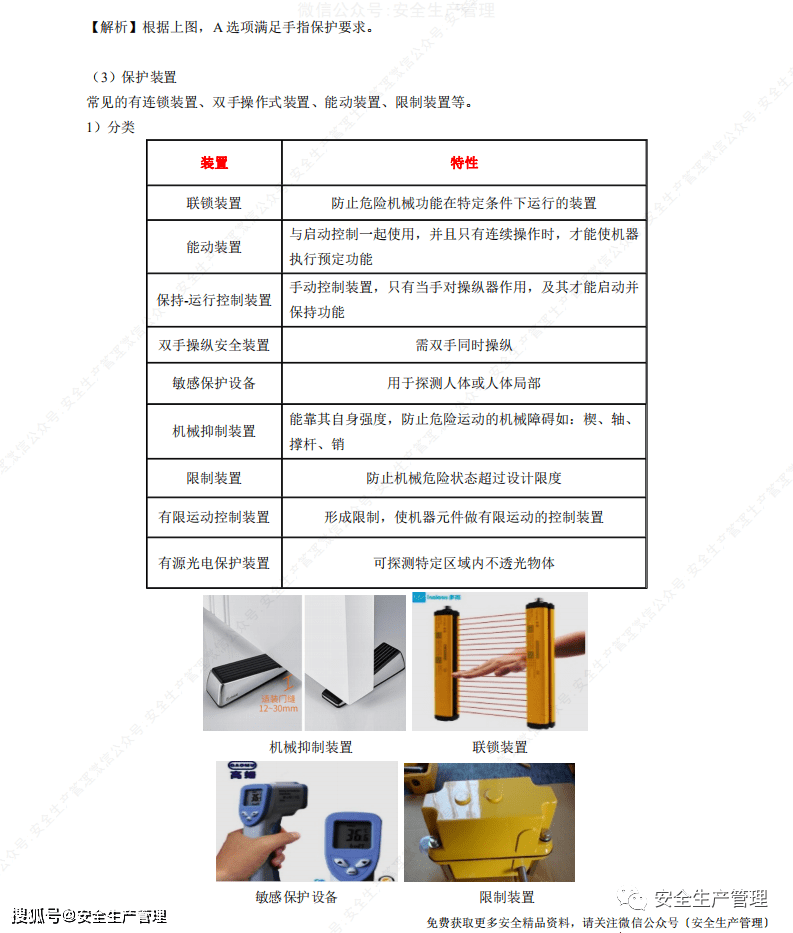 澳門碼的全部免費(fèi)的資料,安全設(shè)計(jì)方案評(píng)估_FHF72.329管理版