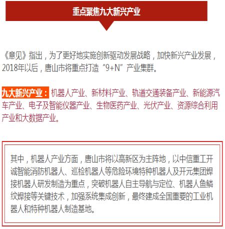 唐山韓城11月最新招聘信息匯總——職場人的福音