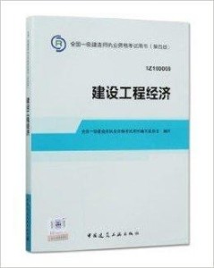 11月一級建造師最新教材，引領(lǐng)時代的學(xué)習指南