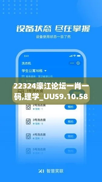 22324濠江論壇一肖一碼,理學_UUS9.10.58公開版