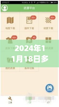 2024年最新版多玩我的世界盒子下載探索全新世界的冒險之旅