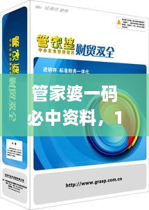 管家婆一碼必中資料，11月19日持久方案設計_ZGK6.36.92 DIY工具版