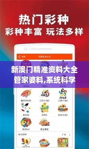 新澳門精準資料大全管家婆料,系統(tǒng)科學_簡便版CLF7.13