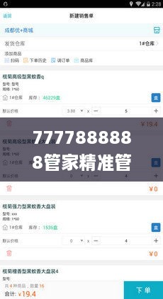 7777888888管家精準管家婆免費330期,快速解答方案設(shè)計_YDS2.36