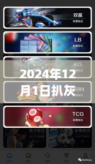 揭秘2024扒灰盛典，最新智能集小說，顛覆閱讀體驗