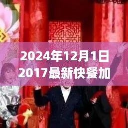 2024年12月1日 第4頁(yè)