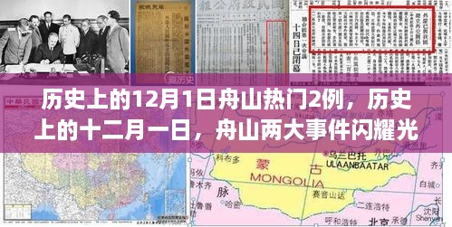 2024年12月2日 第24頁