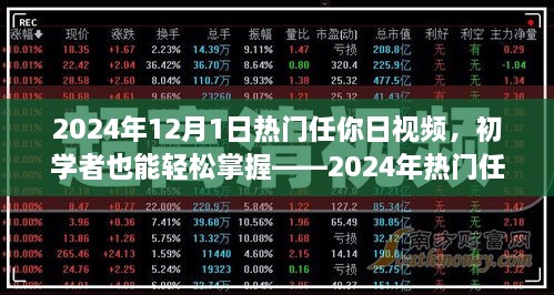 2024年12月2日 第21頁