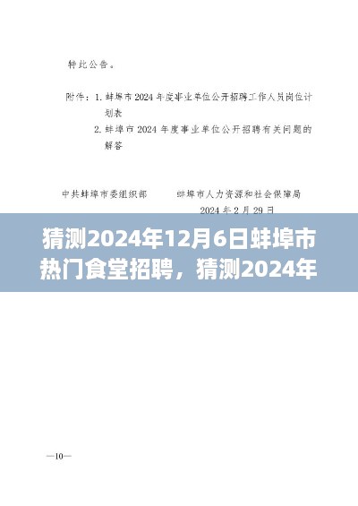 2024年12月7日 第8頁