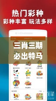 三肖三期必出特馬,數(shù)據(jù)導(dǎo)向設(shè)計(jì)方案_Kindle10.834