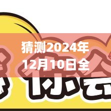 探索自然秘境，預(yù)測2024年全球?qū)а萜狈啃录o元，探尋內(nèi)心的寧靜與平和