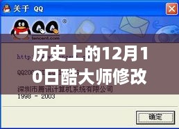 歷史上的今天，文字巨匠的變革與實時修改技巧，激發(fā)學(xué)習(xí)進(jìn)步的無限動力——酷大師文字修改實時體驗日回顧