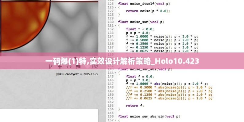 一碼爆(1)特,實(shí)效設(shè)計(jì)解析策略_Holo10.423