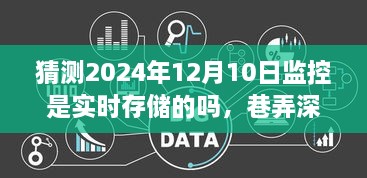 2024年12月12日 第10頁(yè)