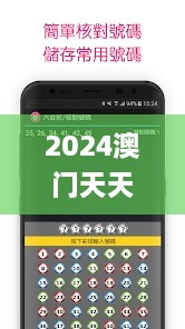 2024澳門天天彩六開彩免費(fèi)圖,快捷問題計(jì)劃設(shè)計(jì)_移動(dòng)版13.990