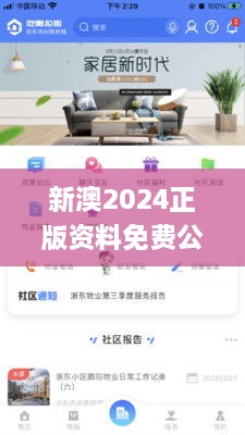 新澳2024正版資料免費(fèi)公開,數(shù)據(jù)設(shè)計驅(qū)動策略_特供版3.328