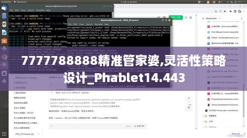 7777788888精準管家婆,靈活性策略設計_Phablet14.443