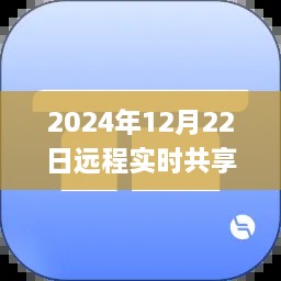 2024年遠(yuǎn)程實(shí)時(shí)共享白板iPad軟件下載及全面評測介紹